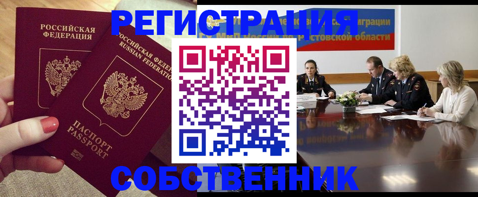 регистрация в Покачах